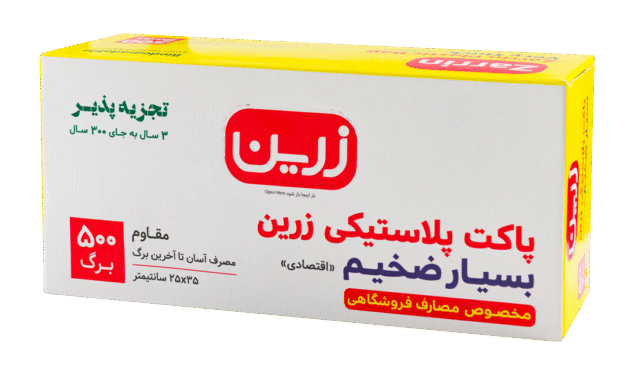 پاکت پلاستیکی یک کیلویی اقتصادی