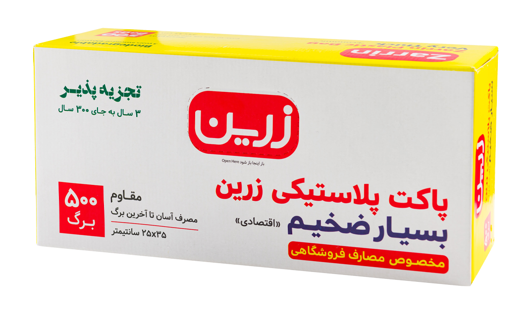 پاکت پلاستیکی یک کیلویی اقتصادی